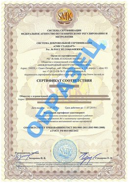 Сертификат соответствия ГОСТ РВ 0015-002 Нижневартовск Сертификат ГОСТ РВ 0015-002